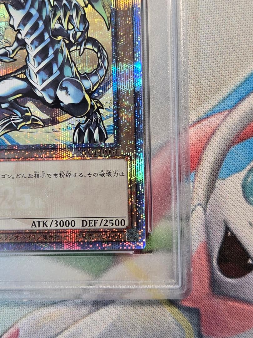 【PSA10】ブルーアイズホワイトドラゴン　浮世絵　ukiyo-e