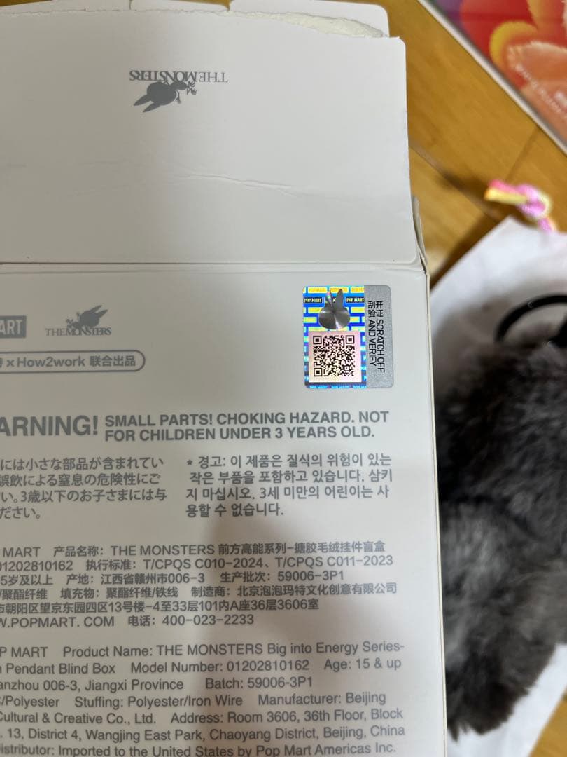 ラブブ♡ シークレット　正規品