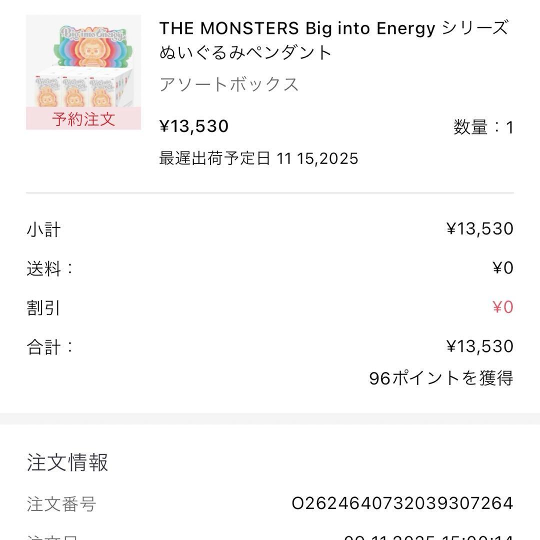 ラブブ♡ シークレット　正規品