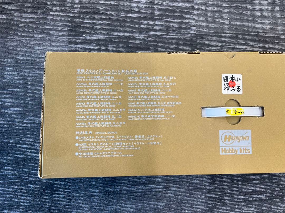 ハセガワ65周年記念　零戦全形式フルコンプリートセット15機種