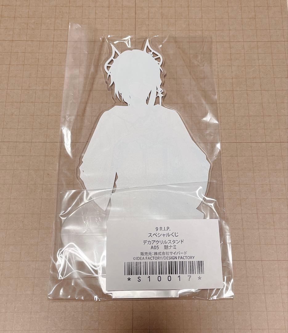 9r.i.p スペシャルくじ　ちゃれくじ　A賞　デカアクリルスタンド　魅ナミ