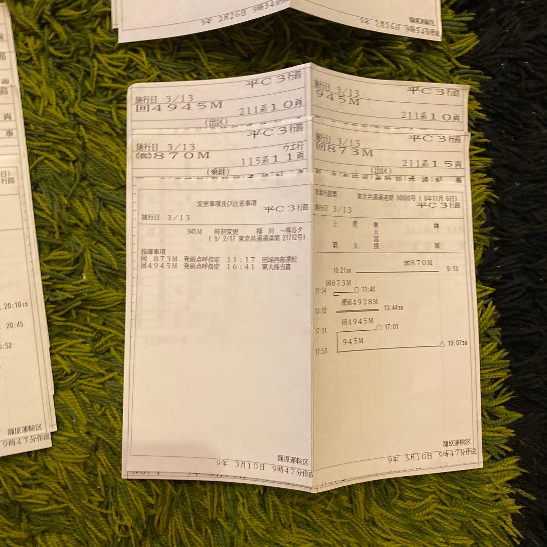 鉄道　スタフ　ミニ　籠原区　10行路