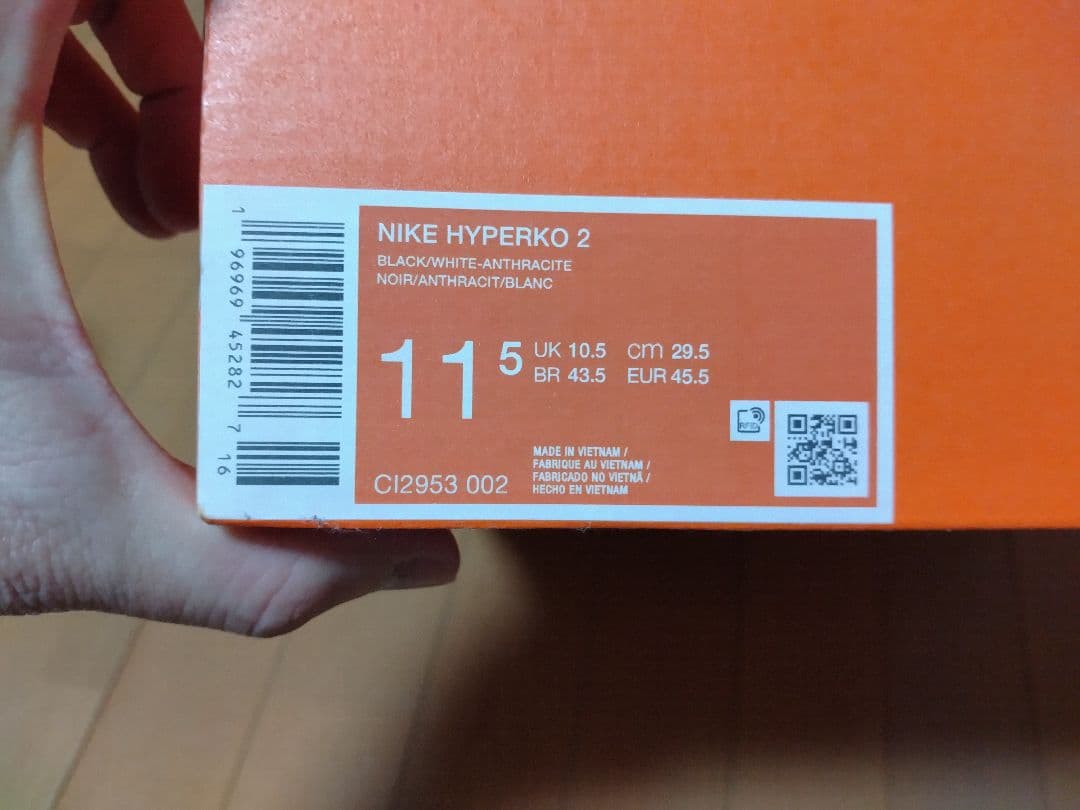 ナイキ ハイパーKO