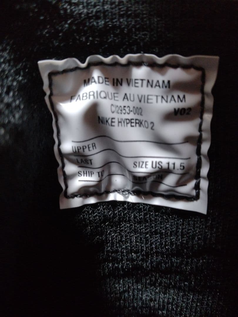 ナイキ ハイパーKO