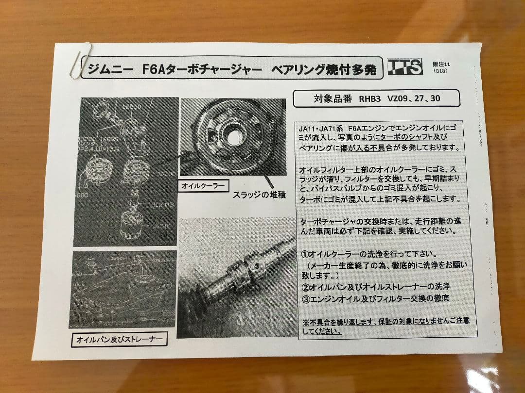 ジムニー JB23W クイックシフト 中古