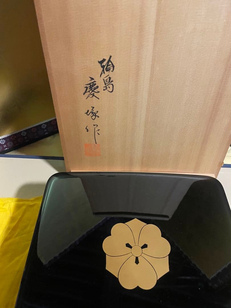 新品　保管品　輪島塗　慶塚漆器工房　定紋蒔絵　免状筥　文庫　共箱　黄色袋付き