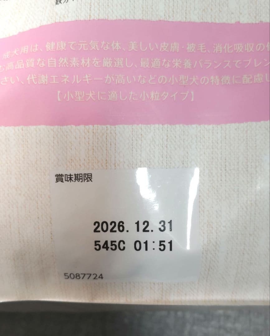 シュプレモ 成犬用 3kg× 2袋