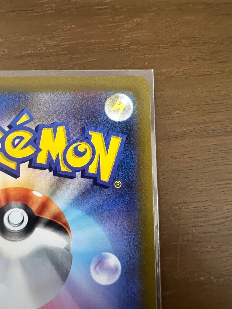 美品ピカチュウARピカチュウvmax car