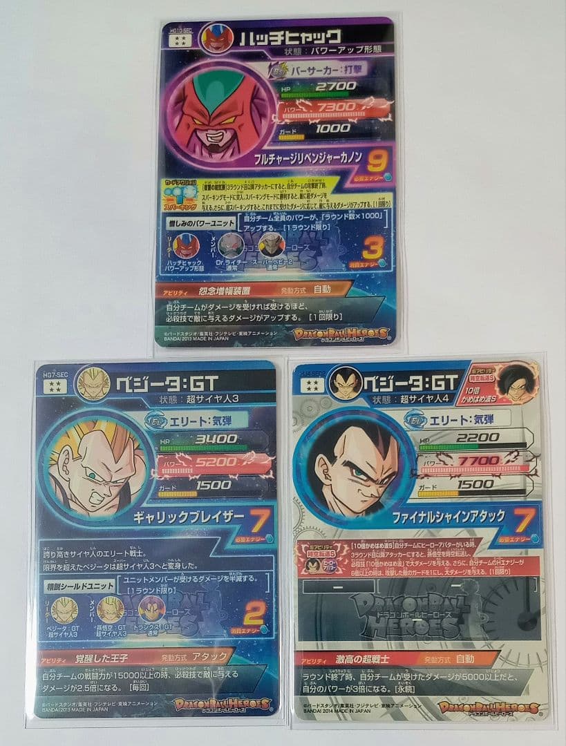 ドラゴンボールヒーローズ SEC.UR 20種セット
