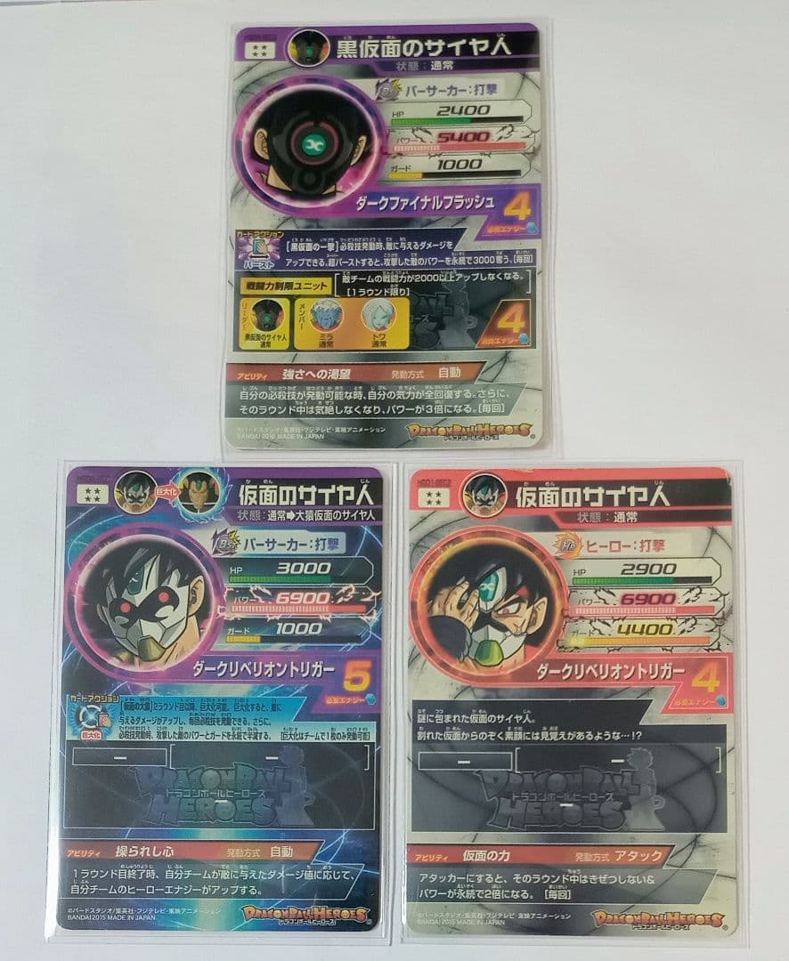 ドラゴンボールヒーローズ SEC.UR 20種セット