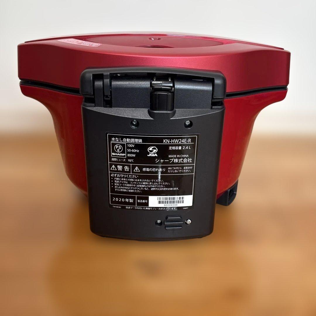 【新品・未使用品】 ヘルシオ ホットクック SHARP KN-HW24E-R