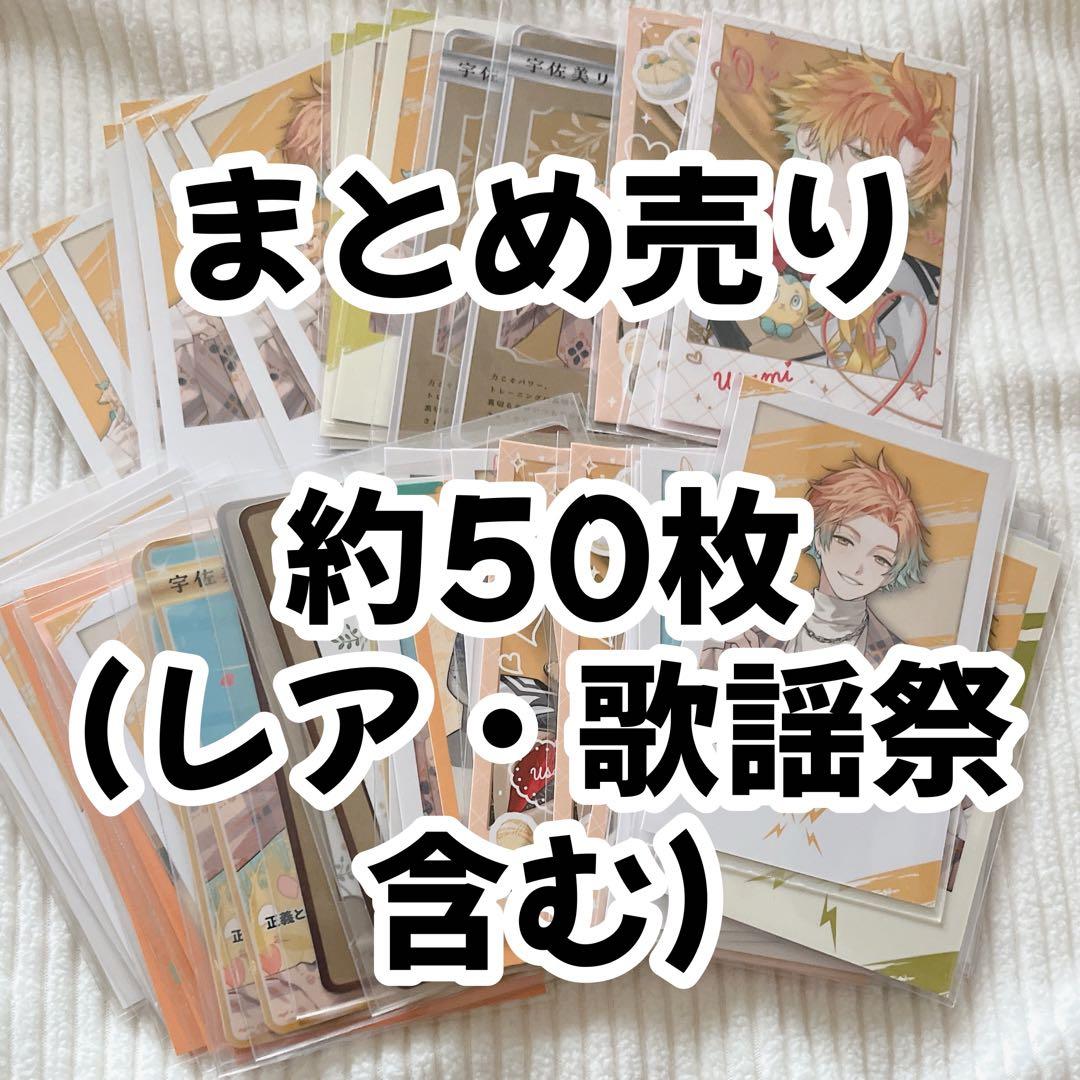 宇佐美リト チェキ 特典