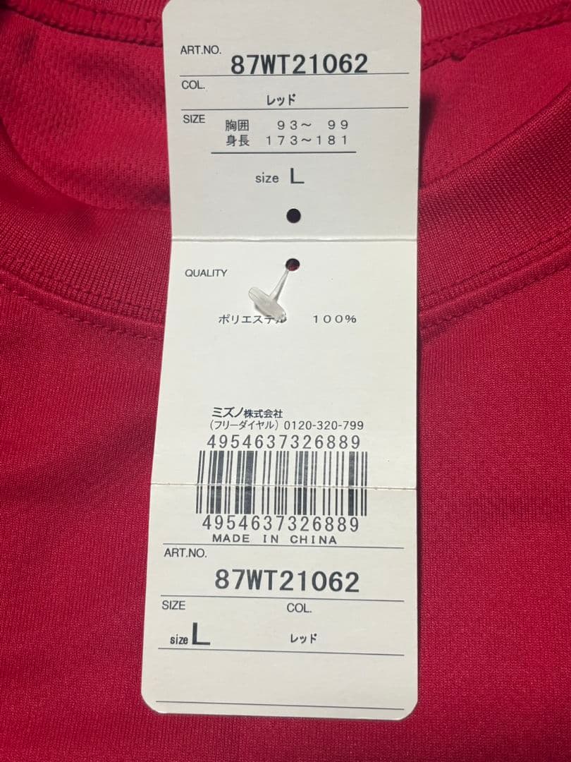 Mizuno ボクシングTシャツ 赤 TEAM INOUE JAPAN