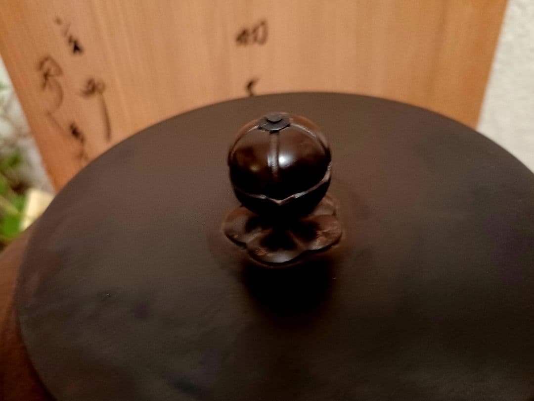 美品！人間国宝 釜師 佐藤浄清 造 浜松地紋真形羽釜 真作