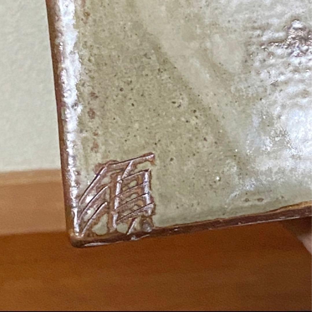 やちむん壺屋焼 金城須美子(金城次郎の長女) 抱瓶