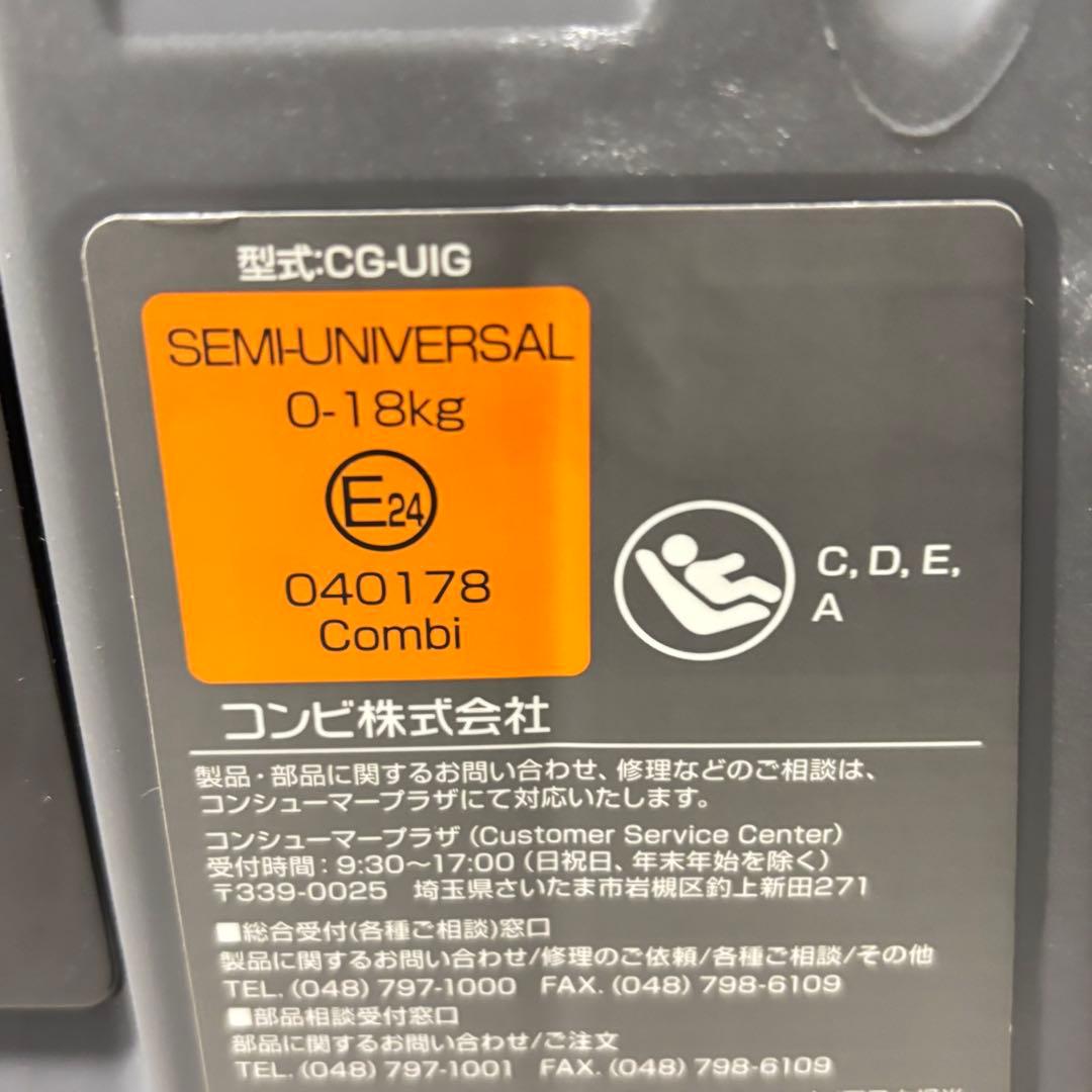 Combi クルムーヴスマート ISOFIX JJ-650 Ltd