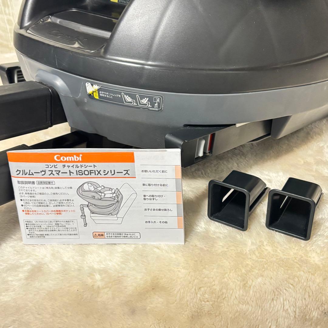 Combi クルムーヴスマート ISOFIX JJ-650 Ltd