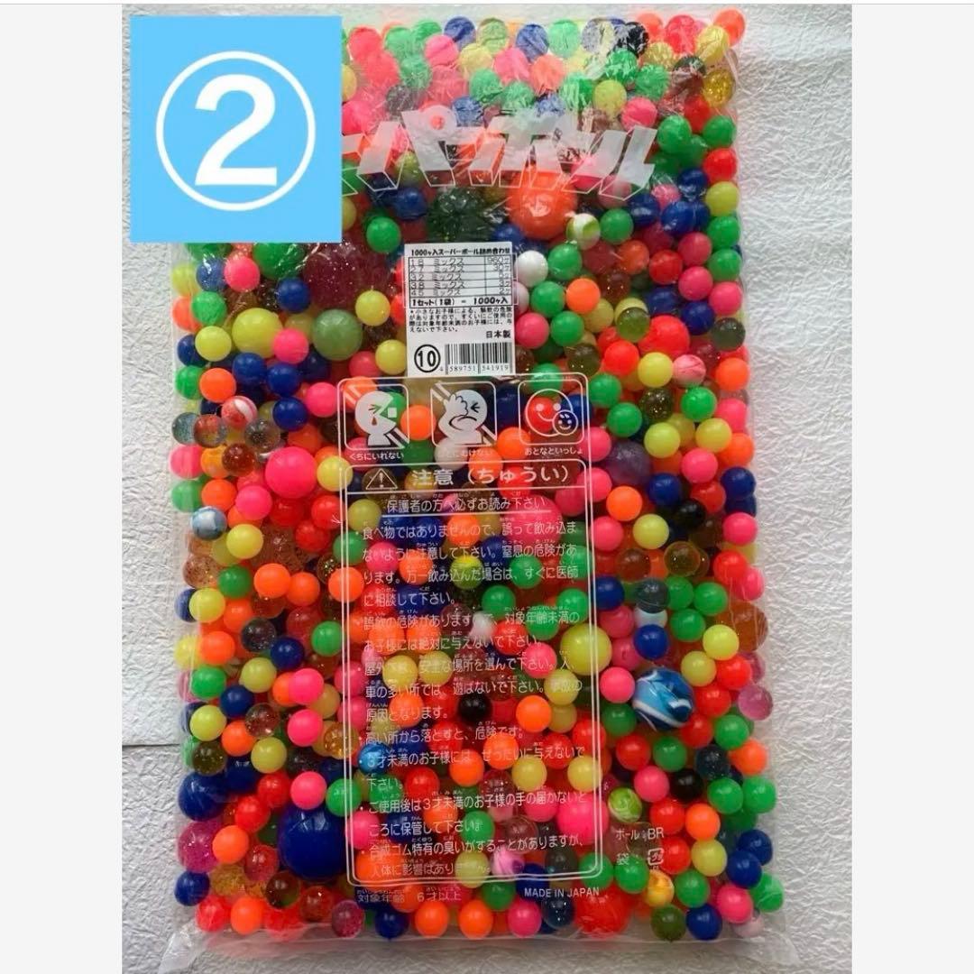 【まとめ売り】スーパーボール 3700個 大量 業務用 バラエティセット
