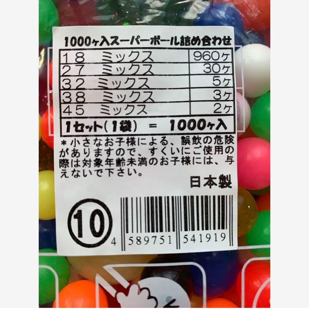 【まとめ売り】スーパーボール 3700個 大量 業務用 バラエティセット