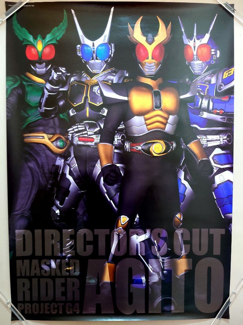 美品・貴重　映画　仮面ライダーアギト　PROJECT G4　DC版　販促ポスター