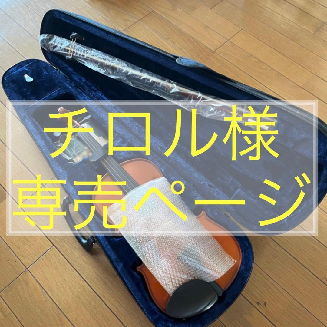 チロル様専売ページ