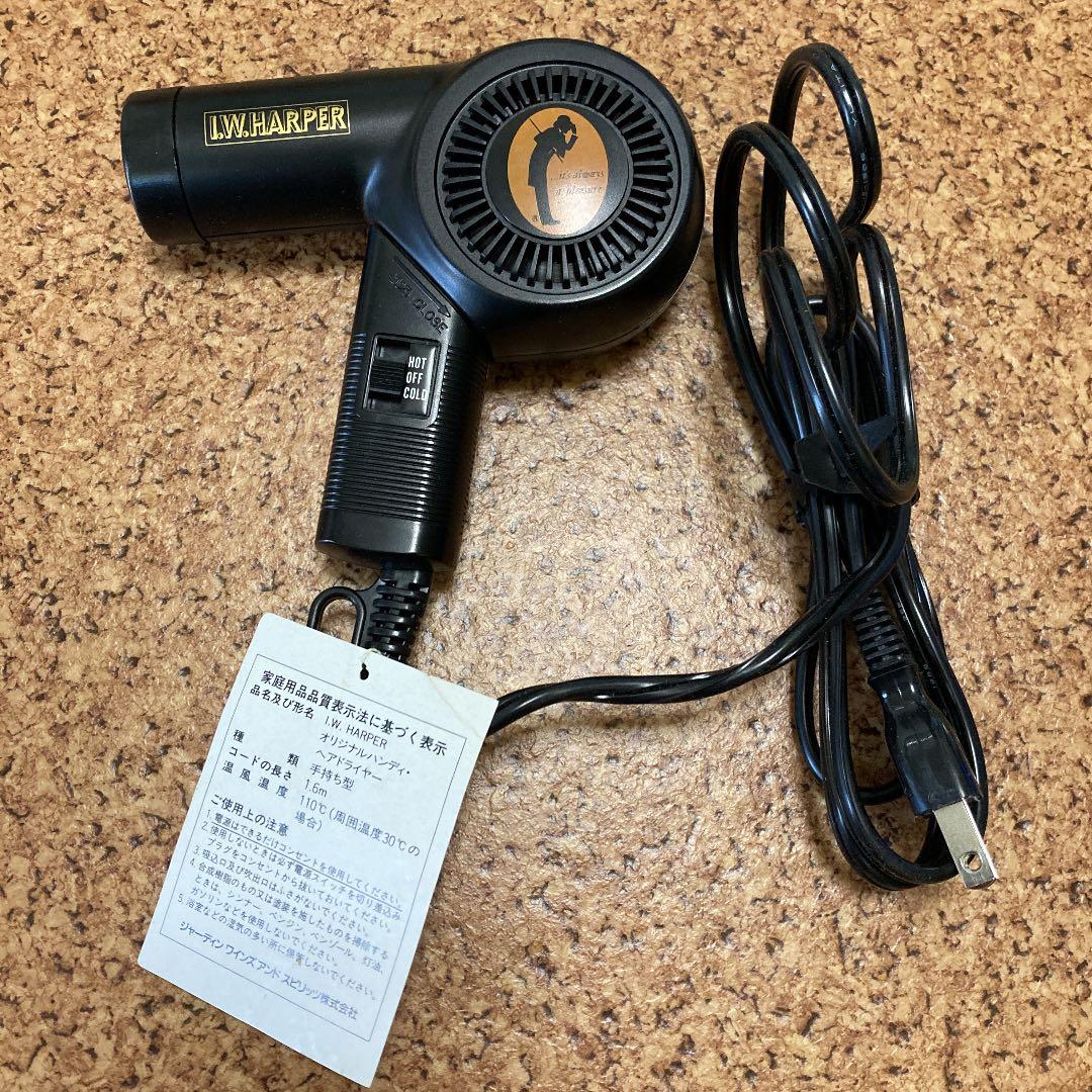 ★希少レア品★ 昭和レトロ　I.W.HARPER ミニハンディドライヤー