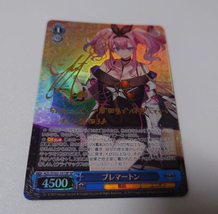 ヴァイスシュヴァルツ　アズールレーン　ブレマートン　SP サイン