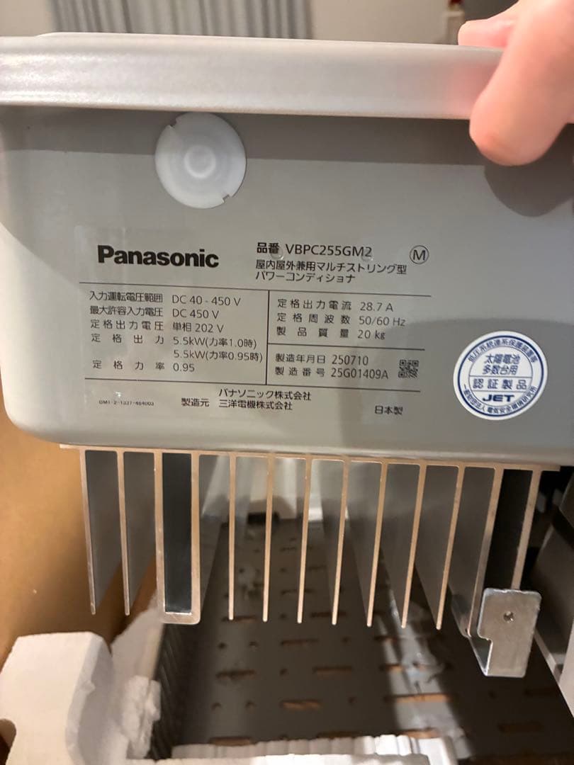 使用期間1ヶ月ほぼ未使用 箱付Panasonic VBPC255GM2 パワコン