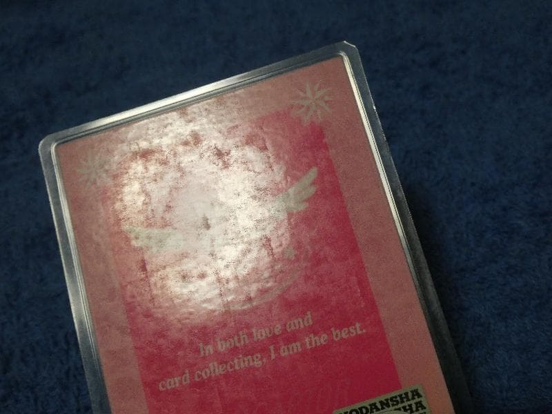 カードキャプターさくら　CARDCAPTOR ラミネートカード　NO.031