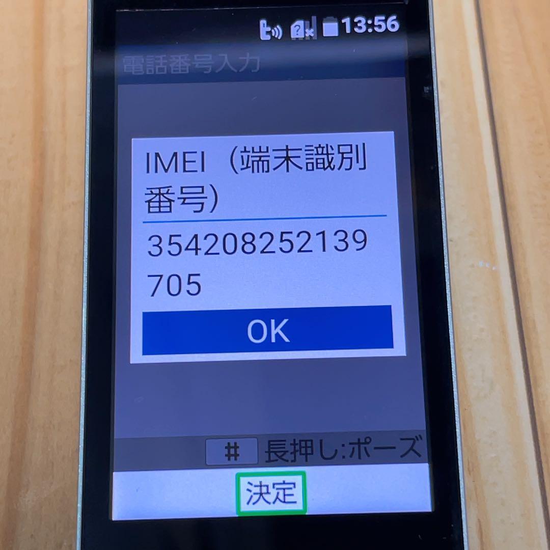 SIMフリー 本体 かんたんケータイ KYF41 183G4 シルバー ガラホ