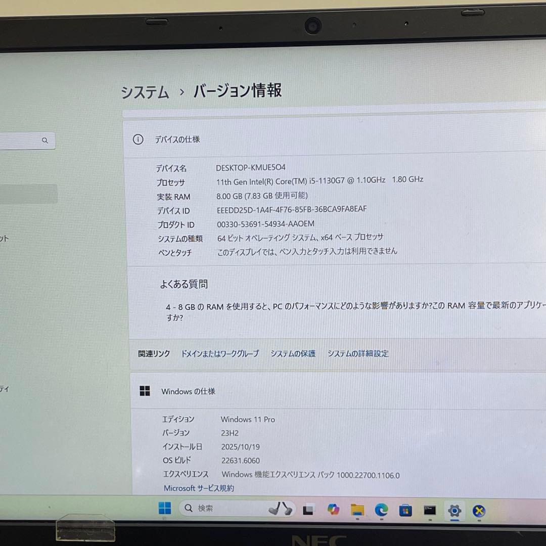 Windowsノート本体 #468 NEC VC-9 i5-1130G7 8GB SSD512Office