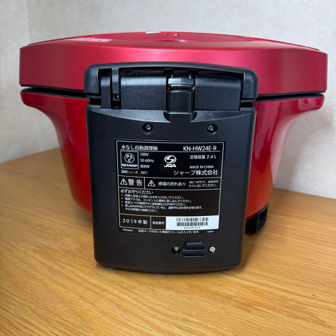 【美品】ヘルシオ ホットクック KN-HW24E　レッド　水なし自動調理鍋