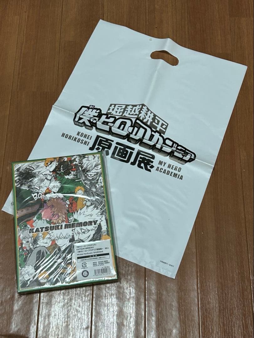 僕のヒーローアカデミア　原画展　KATSUKI MEMORY　ショッパー付