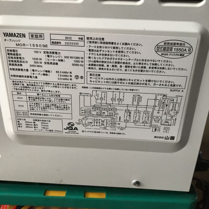 オーブンレンジ MOR1550 山善