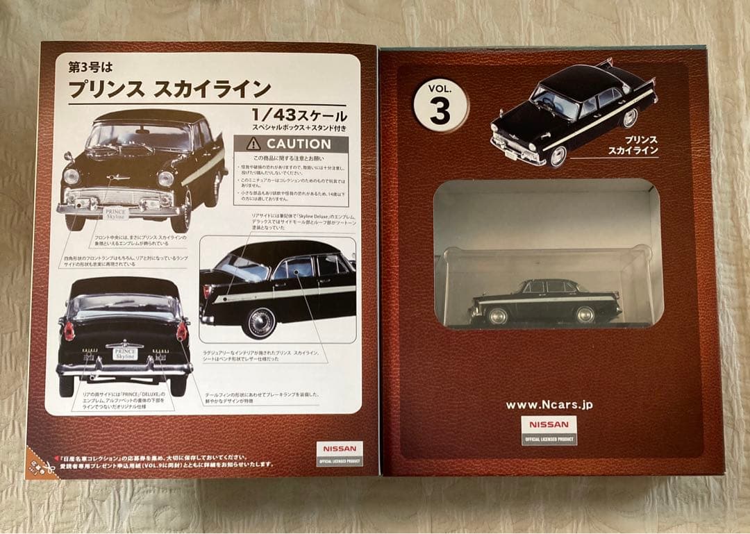 日産名車コレクション 1-4巻セット
