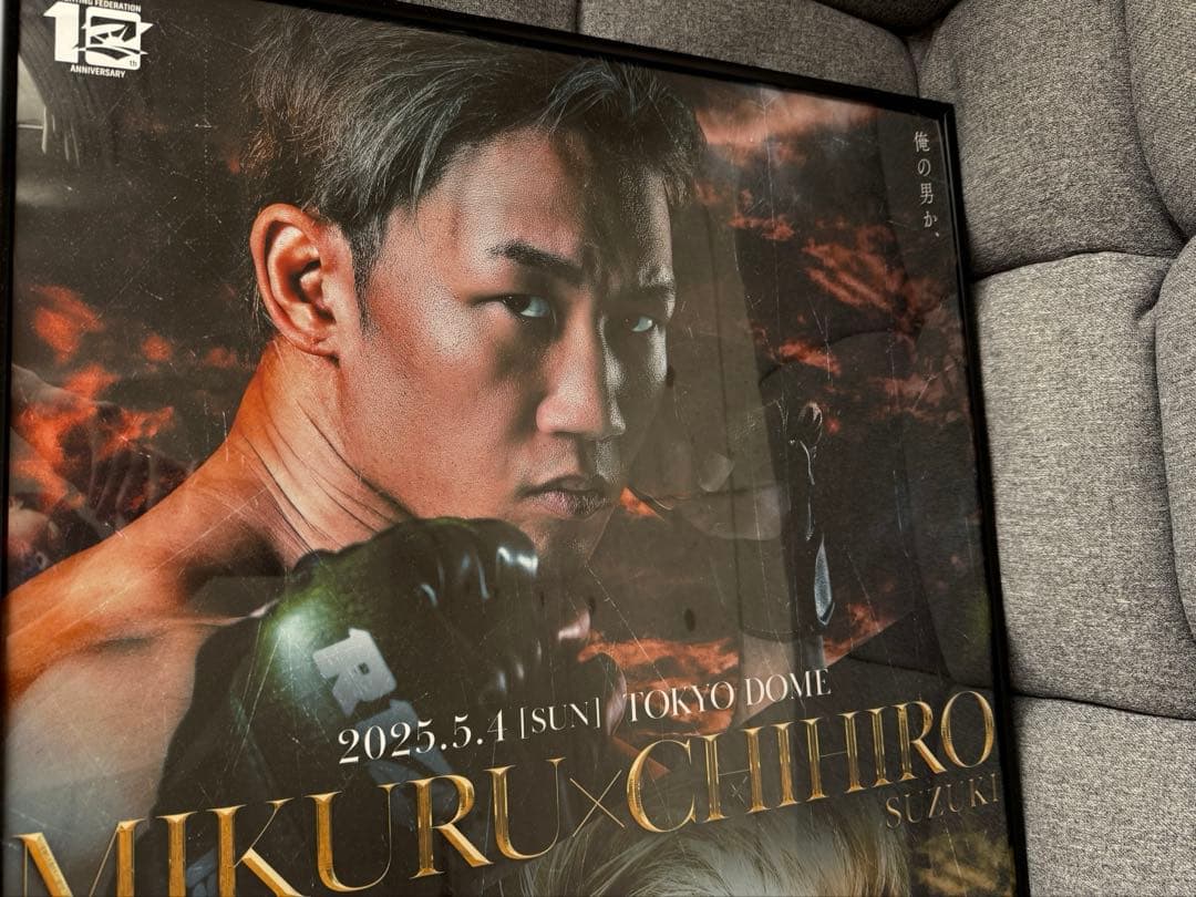 朝倉未来 鈴木千尋 B2 ポスター RIZIN 男祭り