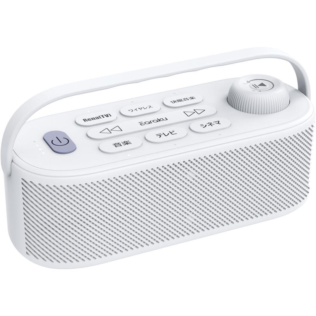 大特価♥業界初の破格20W究極音質・思いやり手元スピーカー テレビスピーカー