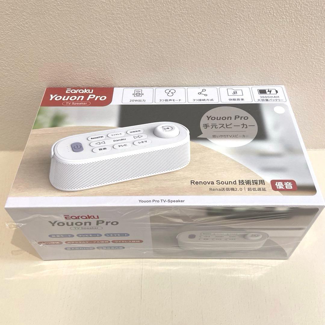 大特価♥業界初の破格20W究極音質・思いやり手元スピーカー テレビスピーカー