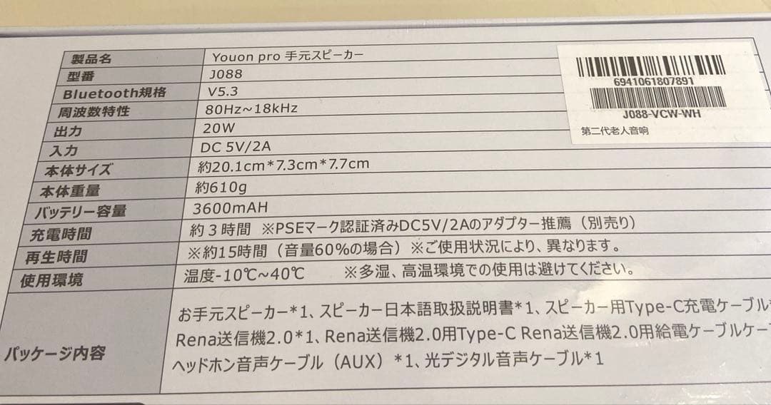 大特価♥業界初の破格20W究極音質・思いやり手元スピーカー テレビスピーカー