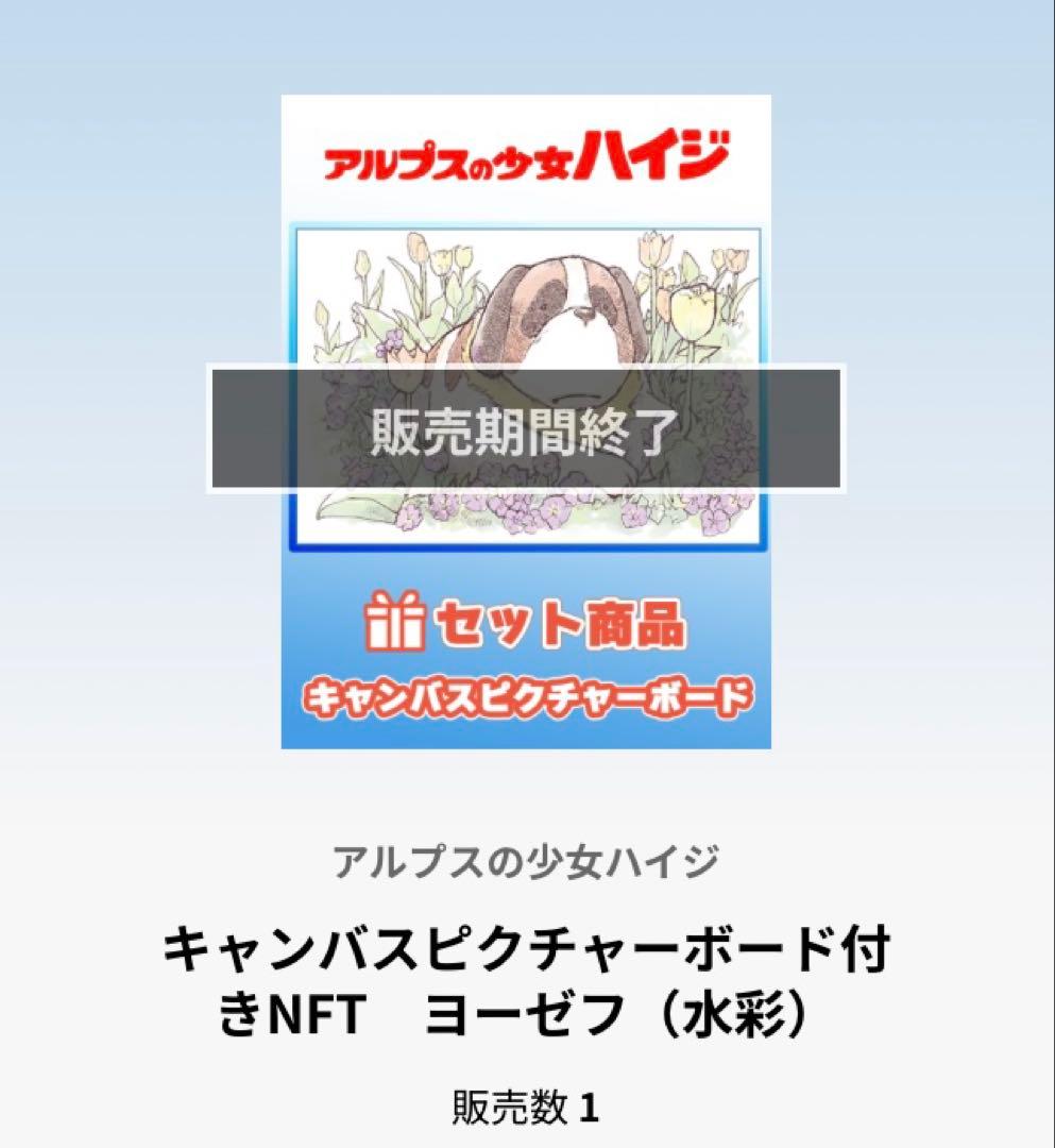【流通数1点✨】アルプスの少女ハイジ〜ヨーゼフ（水彩）、根拠4.5.6枚目参照