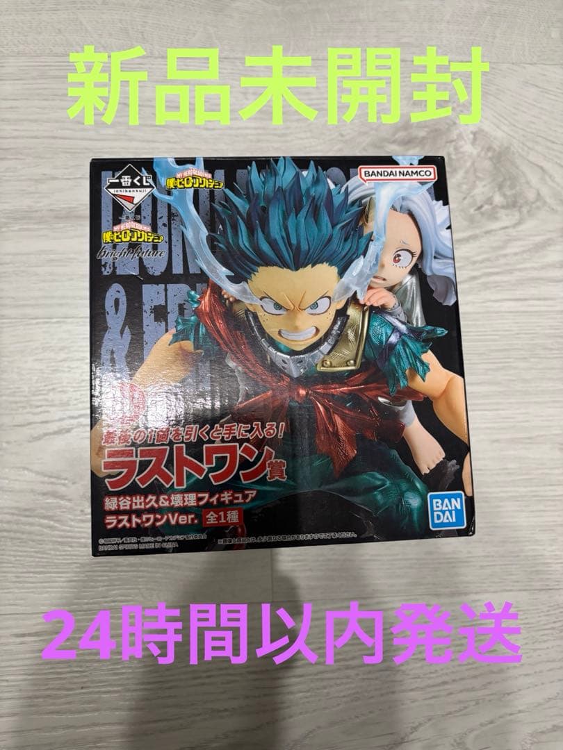 一番くじ 僕のヒーローアカデミア ラストワン賞　緑谷出久&壊理　フィギュア