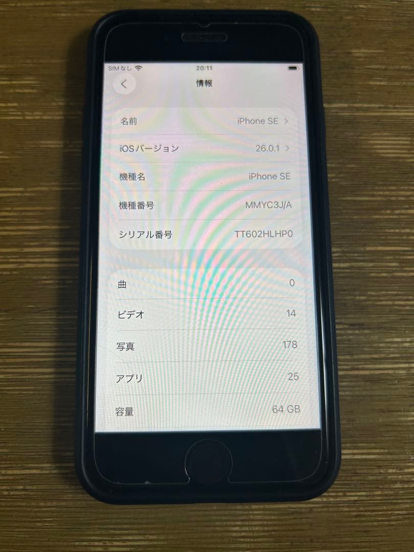iPhone SE（第3世代） ミッドナイト 64GB
