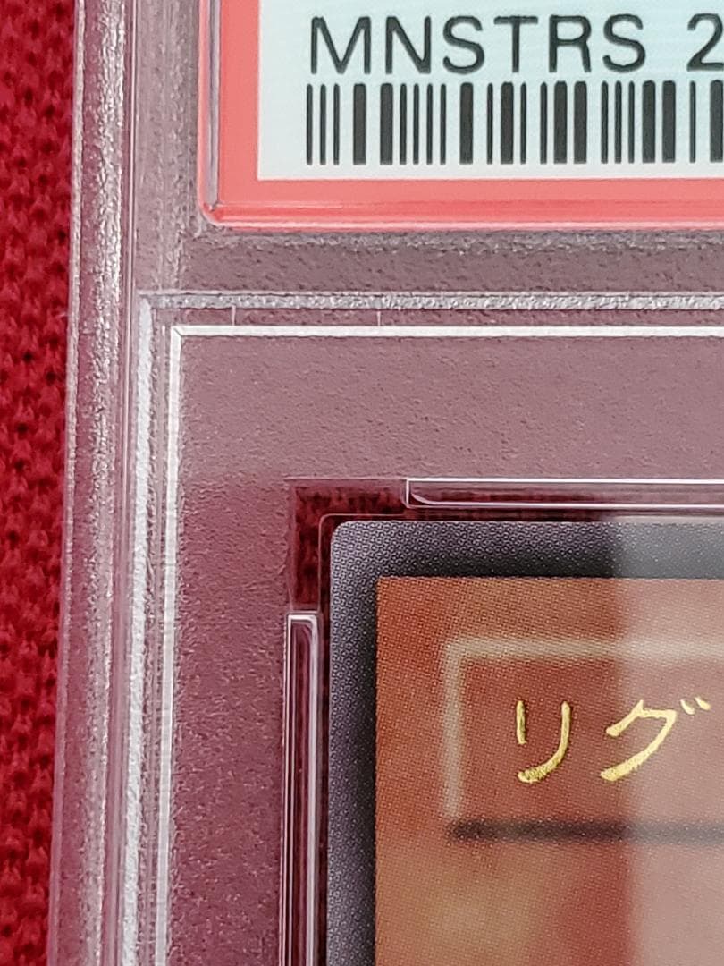 PSA10　リグラスリーパー　S2-05　ウルトラレア　遊戯王　①