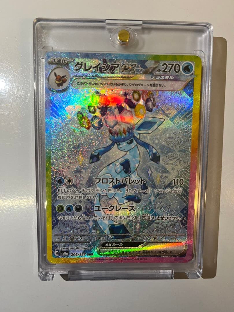 キ*ン様 ポケモンカード SAR 10枚セット まとめ売り