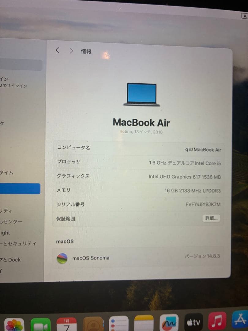 MacBookAir 2018メモリ16GB /SSD 256
