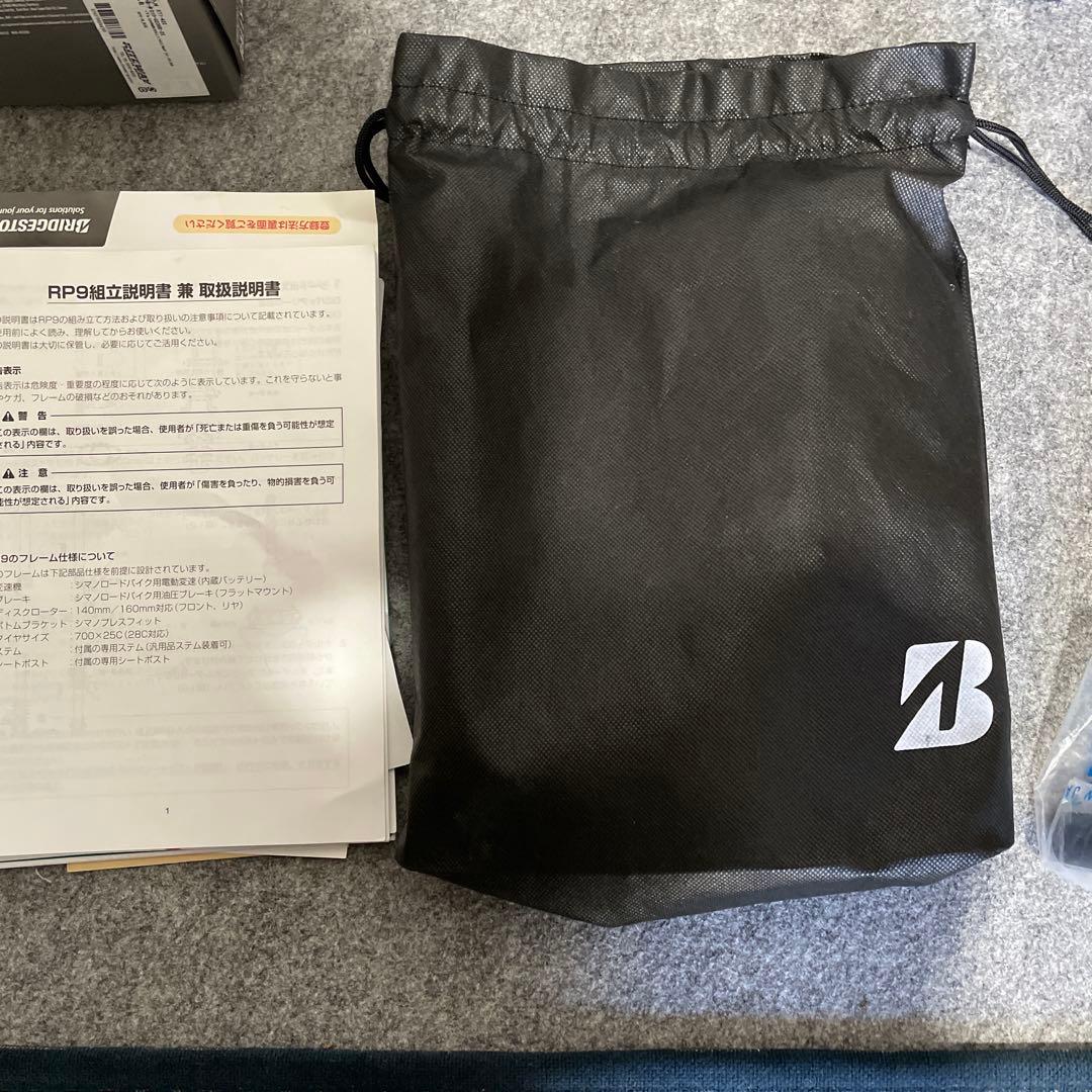 BRIDGESTONE Anchor RP9 サイズ510 付属品多数