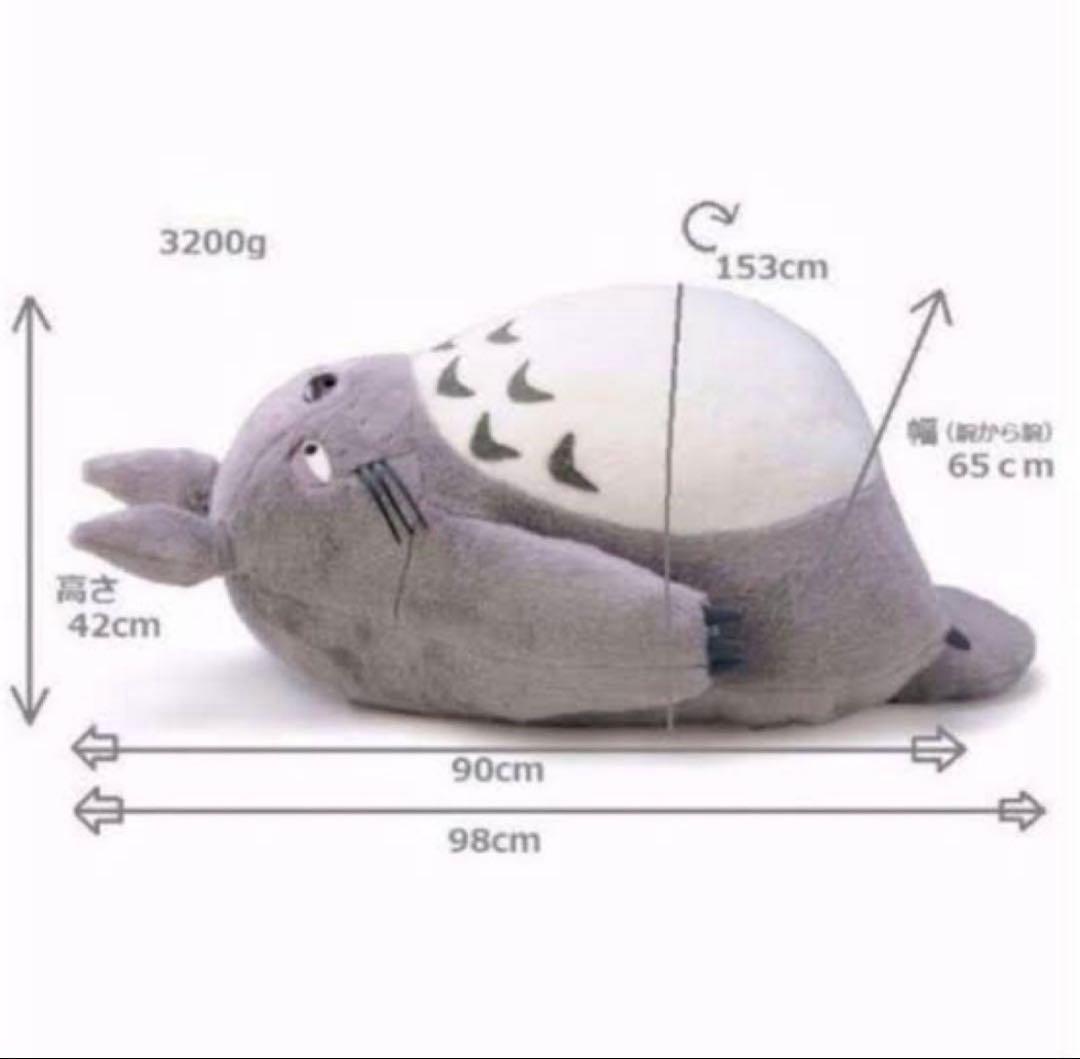 サンアロー　となりのトトロ 大トトロ お昼寝クッション グレー