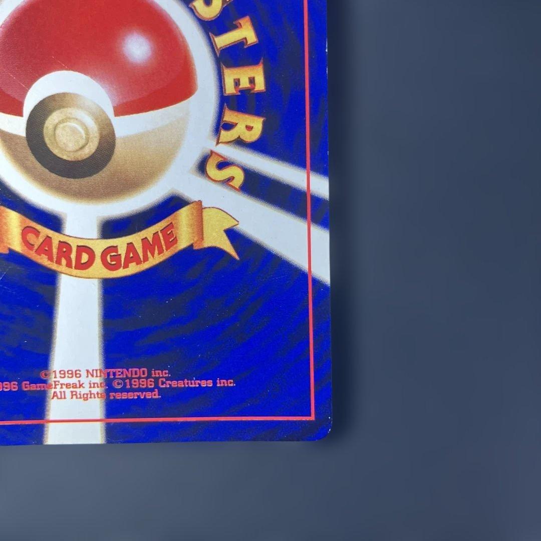 ひかるミュウ_「月刊コロコロコミック01年5月号」 PROMO 旧裏