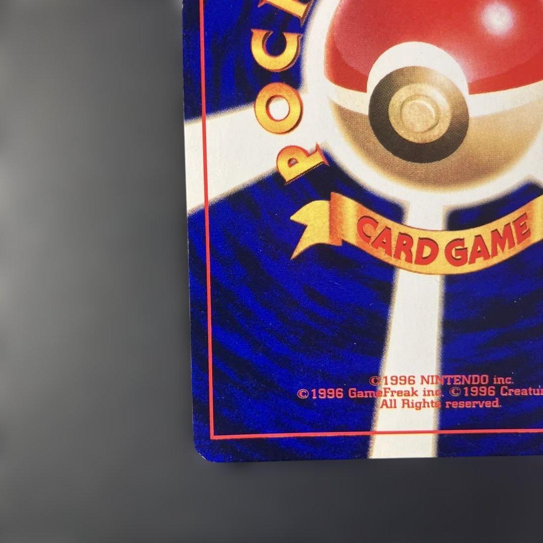 ひかるミュウ_「月刊コロコロコミック01年5月号」 PROMO 旧裏