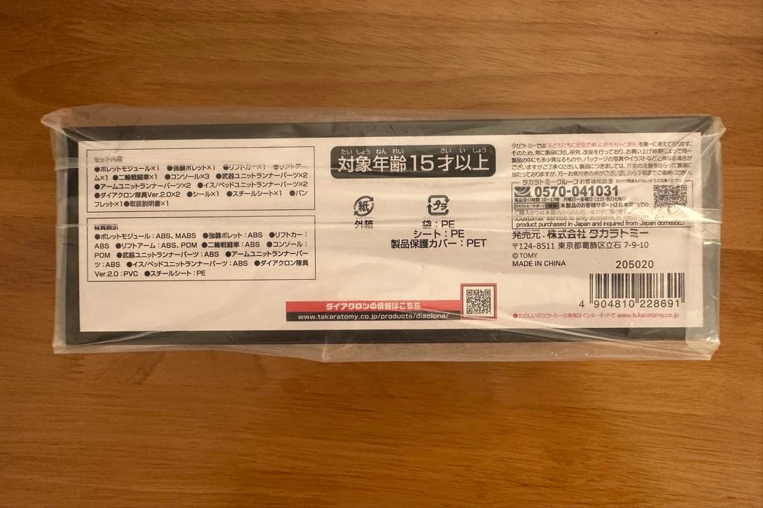 【新品未開封】タクティカルムーバー タクティカルキャリアオプションユニットセット